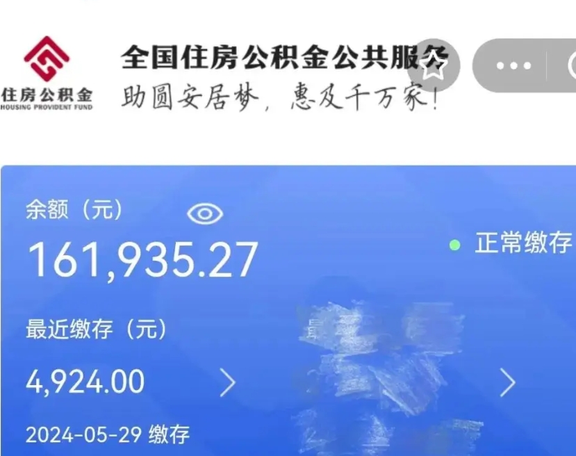 潜江2023年公积金取出（2020年公积金怎么提取）