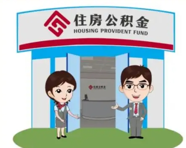 潜江住房公积金封存了怎么取出来（公积金封存了怎么取出来吗）